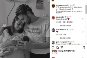 洛卡特利兒子愛德華多出生，曬照：歡迎來到這個世界，我們的愛！