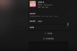 這是？楊一鳴發(fā)一女性微信截圖：你是個(gè)女的別這樣不要臉好嗎