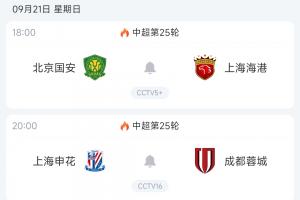 含金量大降！中超前4亞冠1平3負(fù)，周末兩兩對(duì)決上演爭(zhēng)冠關(guān)鍵戰(zhàn)