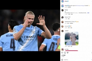 哈蘭德社媒曬“50粒進(jìn)球”手勢(shì)，配文：美妙的歐冠之夜！