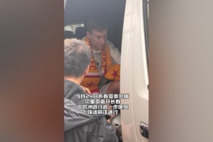 亞泰外援貝里奇回歐洲進(jìn)行進(jìn)一步康復(fù)，球迷前往送行