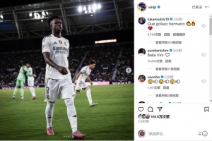 老師的認可！莫德里奇社媒留言稱贊維尼修斯：多么精彩的進球