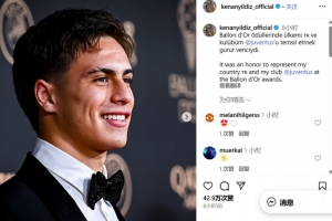 出席金球頒獎典禮！伊爾迪茲社媒紀念：很榮幸代表祖國和尤文出席