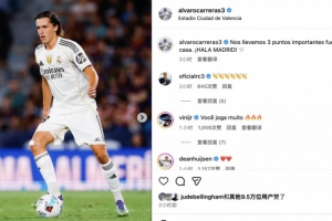 卡拉雷斯慶祝勝利：拿到了重要的客場三分，HALA MADRID! ??