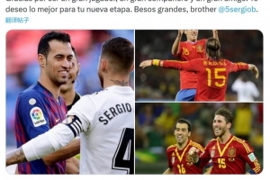 拉莫斯社媒祝福布斯克茨：我共事過的最杰出中場之一，祝未來順利