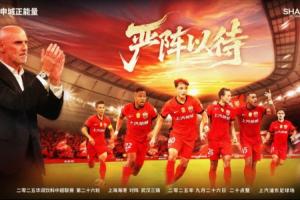 海港vs三鎮(zhèn)首發(fā)：5外援PK4外援！萊昂納多、梅倫多先發(fā)，紹爾登場(chǎng)