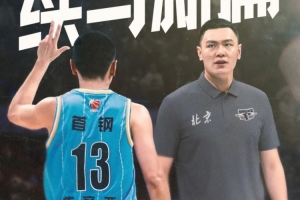 北京男籃官宣：朱彥西正式退役結(jié)束球員生涯 將擔(dān)任青年隊(duì)助教