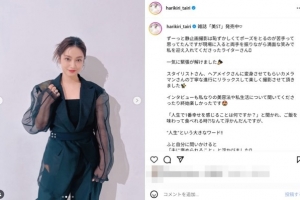 長友佑都妻子拍攝雜志照片，展露成熟女性韻味