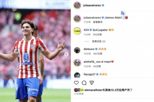 完美發(fā)揮率隊(duì)力克皇馬！阿爾瓦雷斯發(fā)文：加油，馬競????