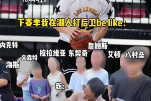 忙不過來！里夫斯借雞排哥調侃自己下賽季打后衛(wèi)：相當累