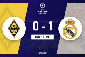 半場(chǎng)-皇馬1-0阿拉木圖 姆巴佩點(diǎn)射馬斯坦托諾造點(diǎn)維尼修斯失單刀