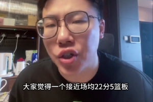 媒體人：76人給格萊姆斯的報價4年不到4000萬 后者想明年掙大錢