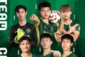 浙江6人入選U22國足，刷新隊史單次入選U22國足最高人數(shù)紀(jì)錄