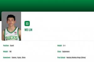 俄勒岡大學(xué)男籃官網(wǎng)：林葳注冊(cè)年級(jí)為大二 身高1米93&體重86公斤