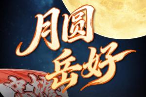 泰山vs玉昆首發(fā)：瓦科、彭嘯、謝文能先發(fā)，約尼查、侯永永出戰(zhàn)