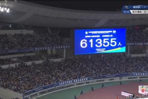 61355人觀戰(zhàn)南京vs連云港！南京奧體再度刷新蘇超上座紀(jì)錄
