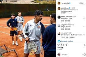 回憶滿滿！小羅曬巴薩時期與梅西、里杰卡爾德打網(wǎng)球照片