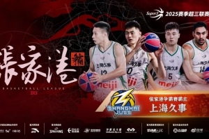 上海久事成為超三聯(lián)賽歷史首個在同一賽季獲得兩次霸主的球隊