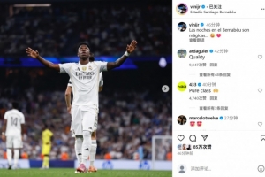 雙響建功！維尼修斯曬照慶祝勝利：在伯納烏的神奇夜晚????
