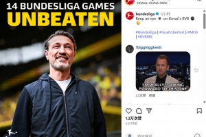 11勝3平！德甲官方曬科瓦奇海報：率領多特跨賽季14輪德甲不敗