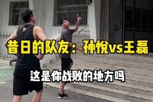 孫悅與王磊單挑：假期也不閑著！帶你們歡樂一下～祝大家雙節(jié)快樂