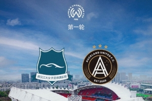 奧克蘭聯(lián)女足隊長：相比武漢女足我們?nèi)跻稽c，但會全力以赴爭勝