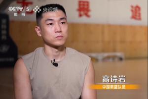 高詩巖談“高鐵”外號：一開始有點情緒 但打得不好就得接受調(diào)侃