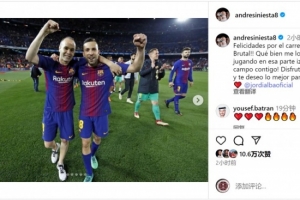 小白社媒曬與阿爾巴合照：與你一起在左路踢球太開(kāi)心，祝未來(lái)順利