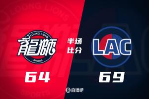 半場(chǎng)：快船僅領(lǐng)先廣州5分！小卡5記三分 哈登9助 奧拉迪波21+5