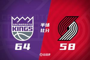 楊瀚森2中0得2分2板1帽 兩隊合計33次犯規(guī) 開拓者半場落后國王6分