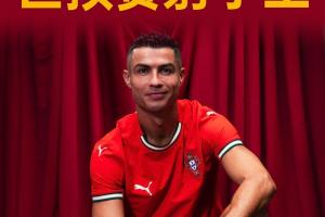 傳奇不止步??40歲C羅世界杯預(yù)選賽打入41球，獨(dú)占世預(yù)賽射手王