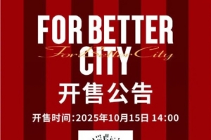 今日14:00，成都蓉城vs梅州客家主場(chǎng)比賽球票線上開售