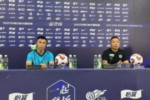 陳濤：很尊重對手北京國安，我們知道最后四場保級戰(zhàn)的難度