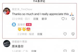 當(dāng)選直播吧中超最佳&收到個(gè)人海報(bào)，周定洋社媒評(píng)論：非常感謝