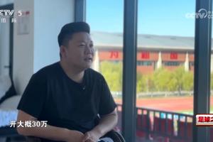 長(zhǎng)春喜都高層：曾有隊(duì)開(kāi)30萬(wàn)踢假球，18歲小孩有想法我們跟他解約