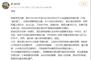 球員紀(jì)勇：討薪為家人進(jìn)行化療手術(shù)，被大連涵瑀稱(chēng)“惡意討薪”