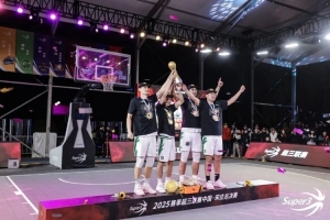 傳奇延續(xù)！上海久事榮膺2025賽季超三聯(lián)賽總冠軍