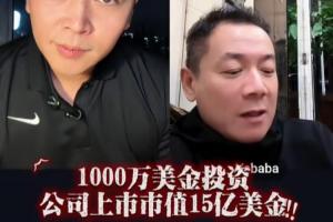 朱駿：當(dāng)年拿要給申花的1000萬美金投醫(yī)藥公司，現(xiàn)在上市市值15億