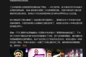 詹?。合胂笙买饌b+貝恩聯(lián)手有多強(qiáng)大？看看阿森納就知道了