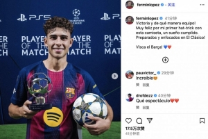 費爾明社媒：非常開心上演身披這件球衣的首個帽子戲法，夢想成真