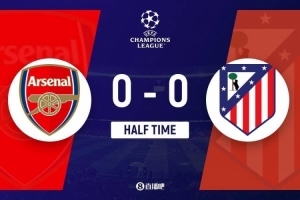 半場-阿森納暫0-0馬競 埃澤中橫梁薩卡失單刀馬丁內(nèi)利進球被吹