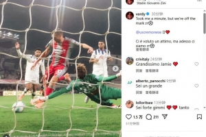 38歲瓦爾迪社媒曬照：花了點(diǎn)時(shí)間，但總算打入克雷莫內(nèi)塞首球了