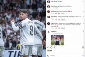 皇馬隊(duì)長巴爾韋德社媒曬振臂慶祝照：國家德比屬于馬德里！