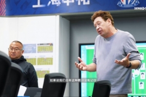 斯盧茨基訓(xùn)話：這場比賽讓我想到了打深圳 只指望吳曦不可能登頂