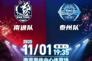 220萬(wàn)人預(yù)約！鳳凰網(wǎng)：蘇超決賽門(mén)票中簽率1%，遠(yuǎn)比歐冠決賽難搶