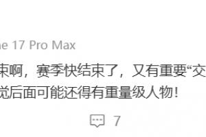 李平康：足壇反腐真是沒結(jié)束啊，又有重要“交際花”落網(wǎng)