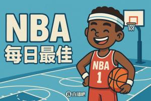 【直播吧評選】10月29日NBA最佳球員