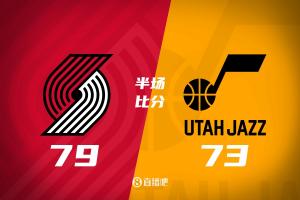 半場(chǎng)：楊瀚森2分！開拓者79-73爵士 里斯9分！