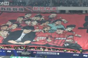 全力支持球隊(duì)！蓉城看臺(tái)賽前展示巨型TIFO“戰(zhàn)在一起”