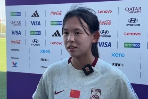 津媒：U20女足以磨合為主，周欣怡等三名U17球員跳級入選